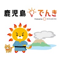 鹿児島でんき pour PC