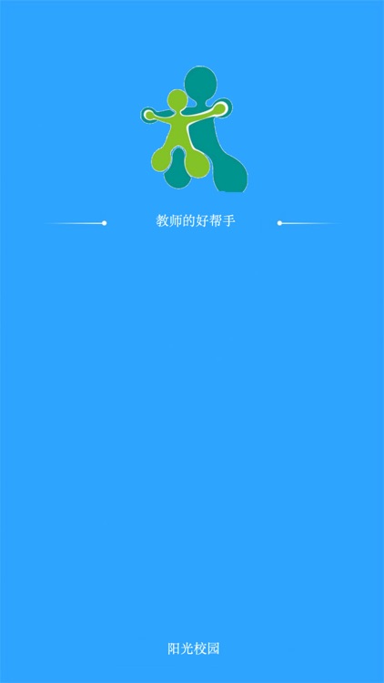 阳光校平台