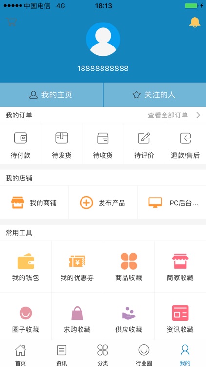 中国塑料制品交易平台 screenshot-4