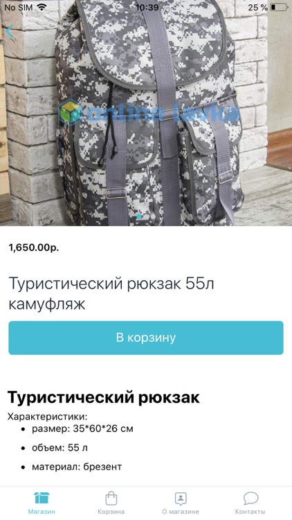Online lavka screenshot-6