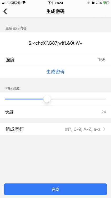 FantasyPass - iKeepass screenshot-5