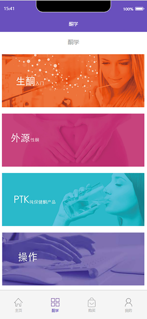 PROMOKETO(圖2)-速報App