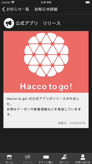 Hacco to go ! screenshot 2