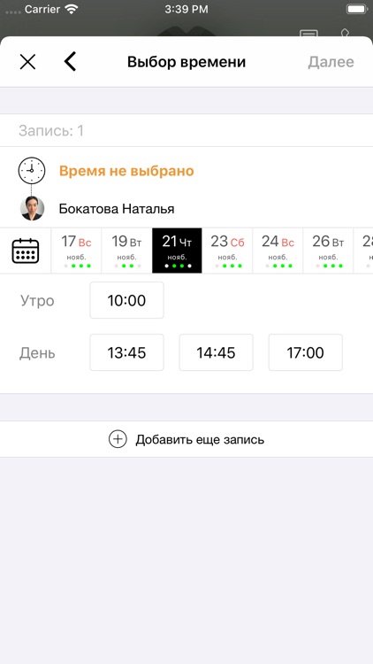 KRASOTA Studio screenshot-4