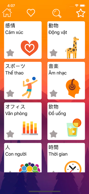 Học Tiếng Nhật Minna Nihongo(圖5)-速報App