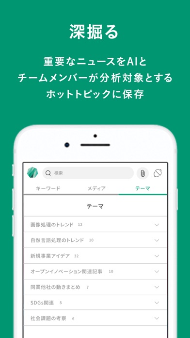 Anews / AIがビジネスに直結するニュースを毎日配信のスクリーンショット3 Anews / AIがビジネスに直結するニュースを毎日配信のスクリーンショット3