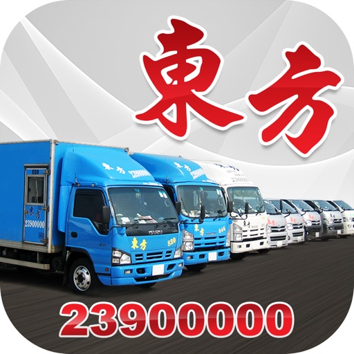 東方客貨車(乘客版)