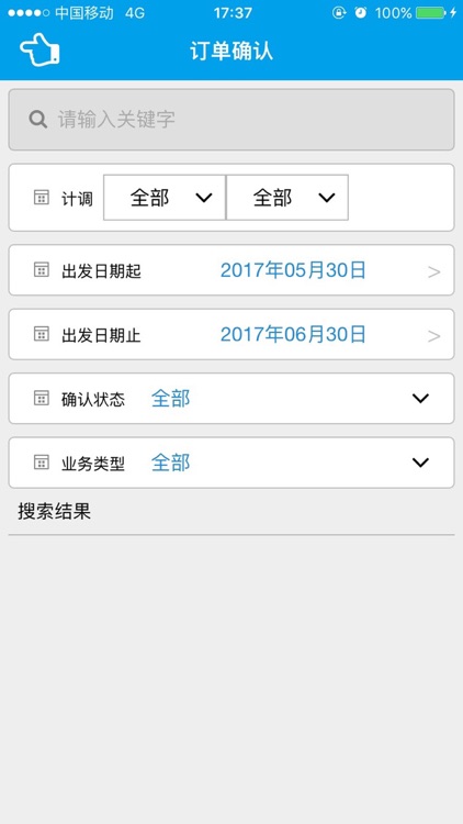 光大内部系统 screenshot-3