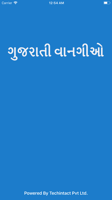 How to cancel & delete Gujarati Recipes Book from iphone & ipad 1