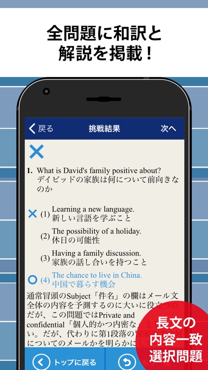 英検®2級予想問題ドリル screenshot-3