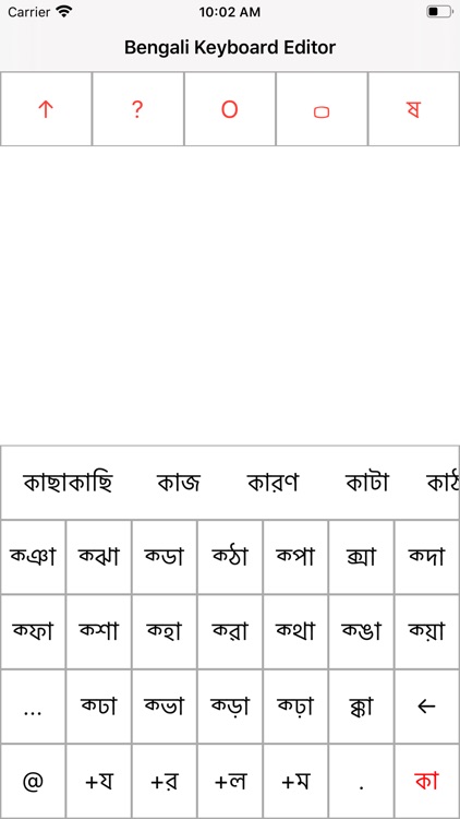 Bengali Keyboard Editor screenshot-4