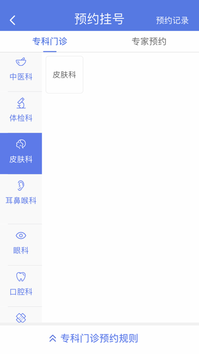 江大云医 screenshot 2