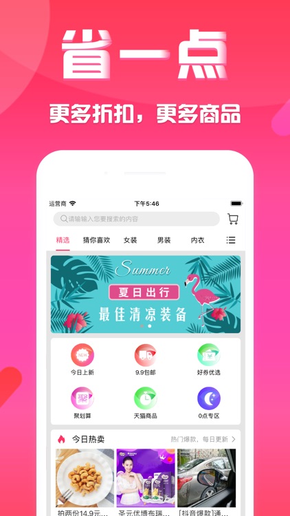 返利—领内部优惠券网购app