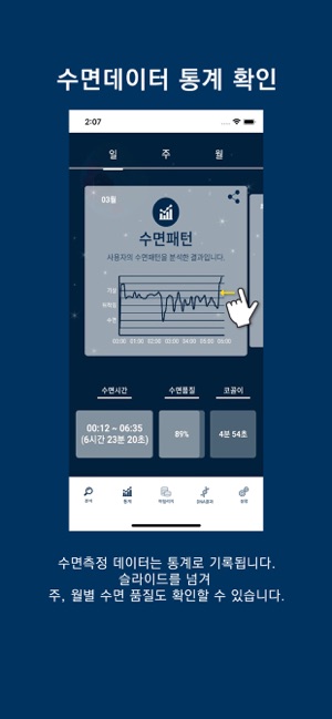 MyGenomeSleep 마이지놈슬립(圖4)-速報App