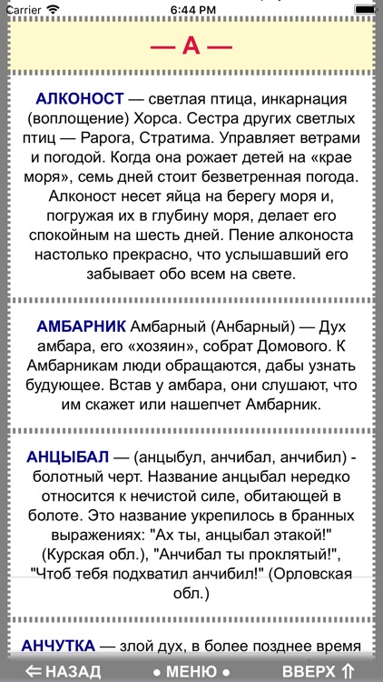 Мир Славян screenshot-7