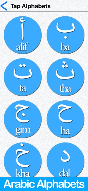 Learn Arabic for Beginners(圖3)-速報App