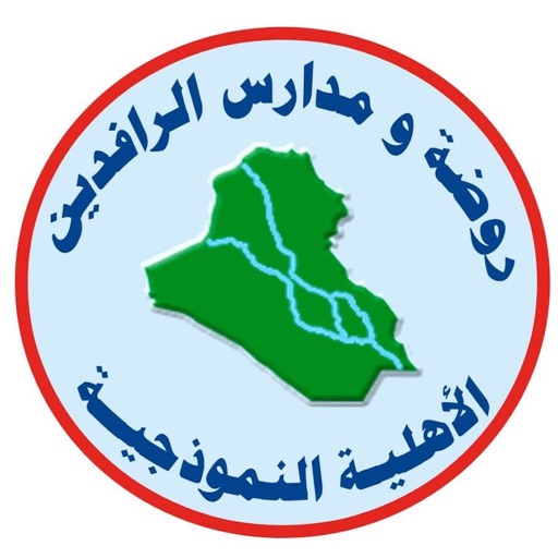 مدارس الرافدين