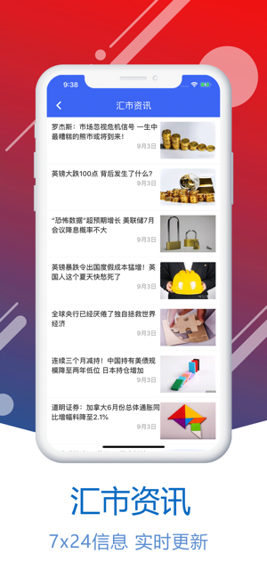 FOREX外汇-国际期货原油贵金属平台(圖4)-速報App