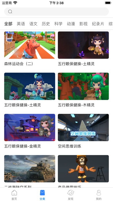 睩客 screenshot 3