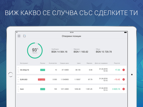 Trader.bg screenshot 3
