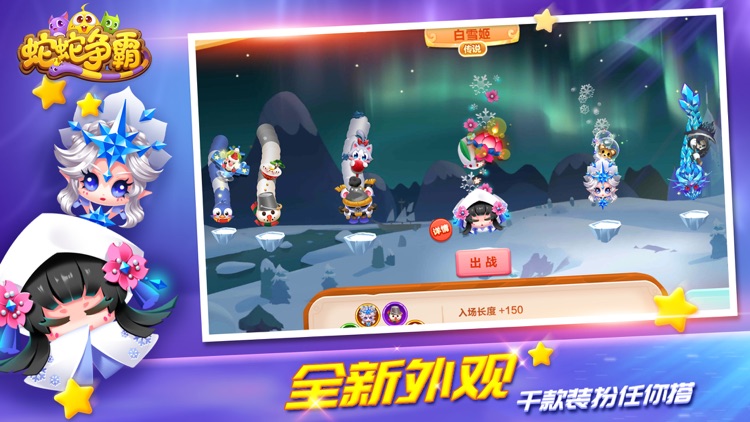 蛇蛇争霸-2019蛇蛇大作战! screenshot-4