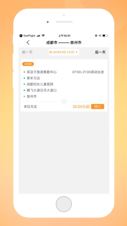 天府行,任我行