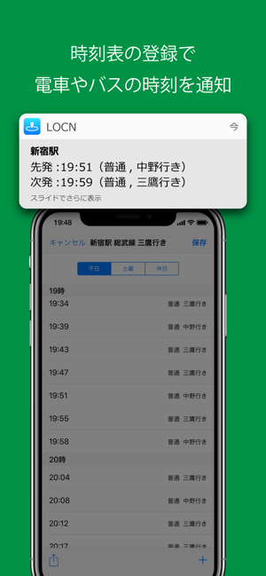 LocN(圖4)-速報App