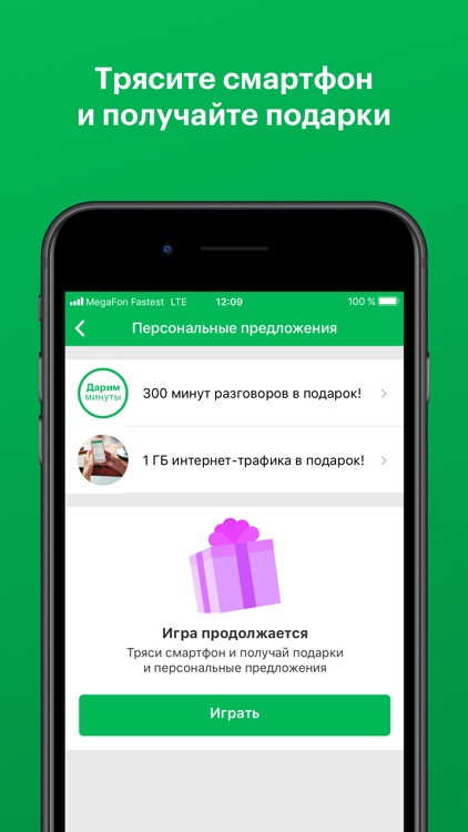 МегаФон