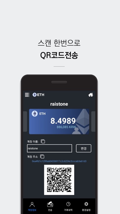 Stone-M Wallet screenshot-4