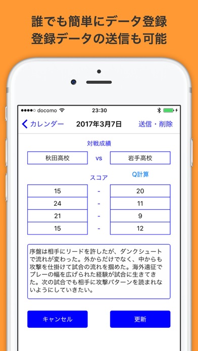 バスケットボール手帳+ screenshot1