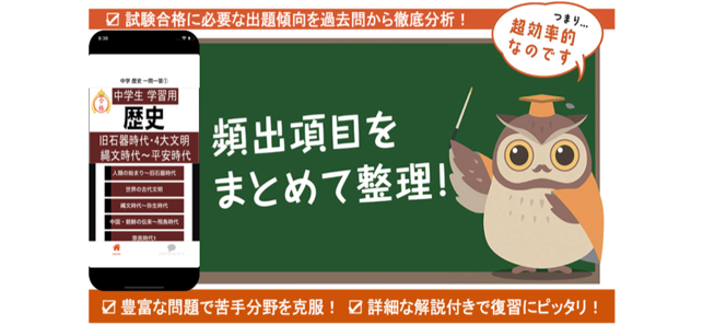 中学 歴史 一問一答 中2 社会 をapp Storeで