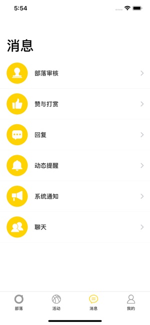 We 部落(圖3)-速報App