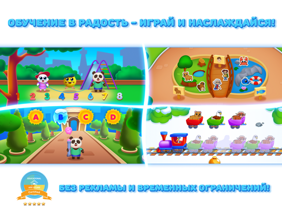RMB GAMES - KNOWLEDGE PARK 2 для iPad