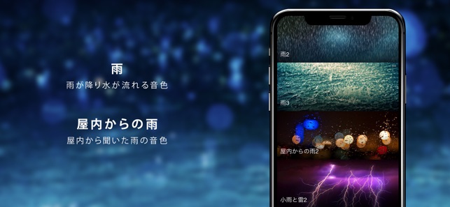 癒しの水の音 （ WaterSound ） Screenshot