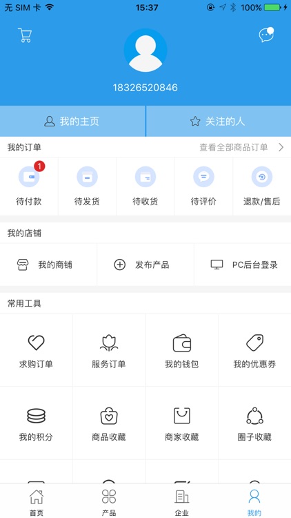 急速快修 screenshot-3