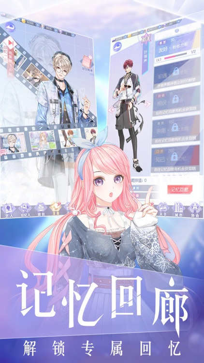 璀璨女王-明星养成游戏 screenshot-4