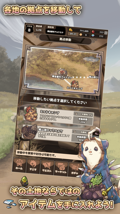 7人の賢者と錬金術師 screenshot1