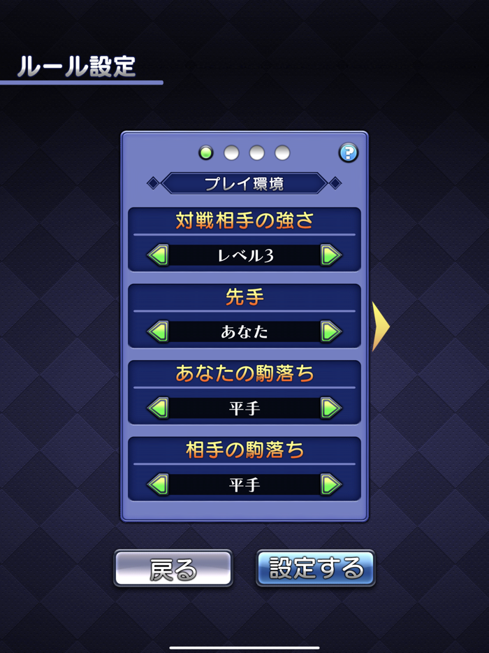 ゲームバラエティー将棋