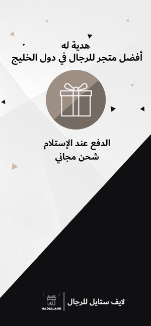 HadiaLahu - فخامة الماركات واس(圖1)-速報App