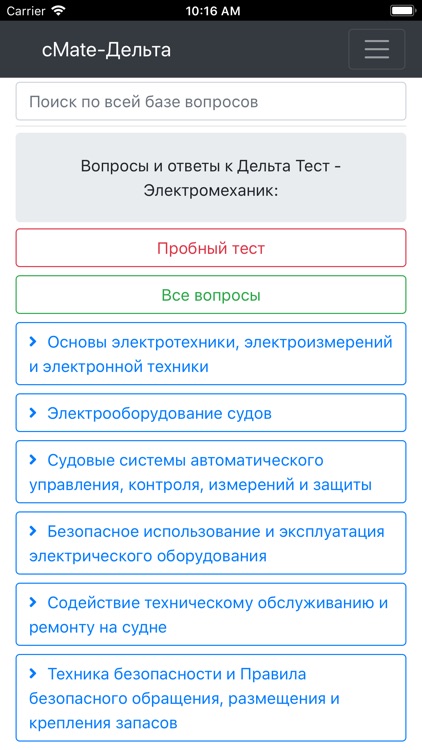 Environmental ответы awareness тест на Seagull Maritime