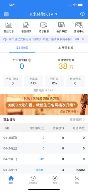 K米商户通(圖1)-速報App