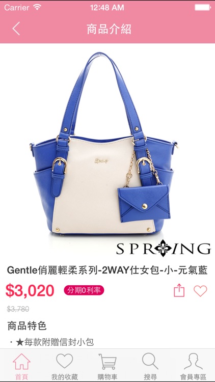 SPRING包包:專櫃女包品牌行動商城 screenshot-3