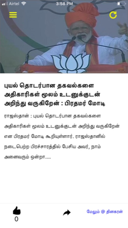 ChudaChuda screenshot-5