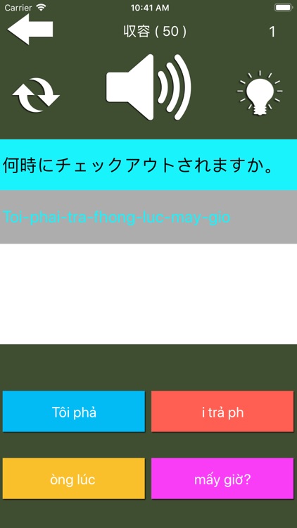 基本的なベトナム語の日常会話の文を習う screenshot-3