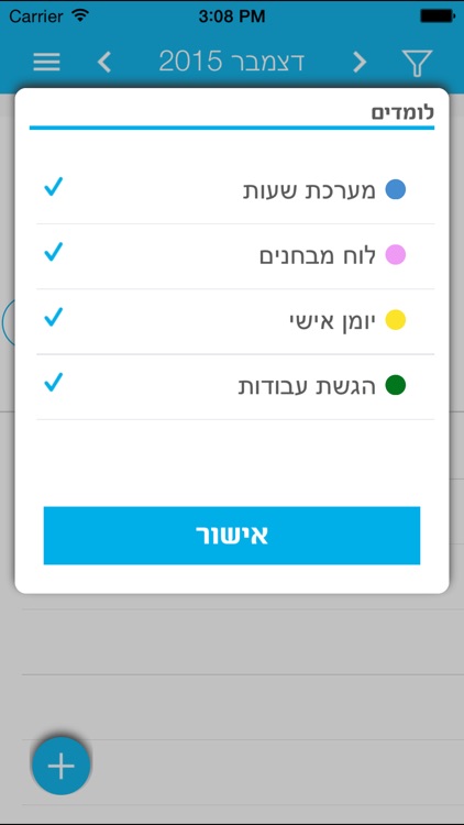 המרכז האקדמי פרס