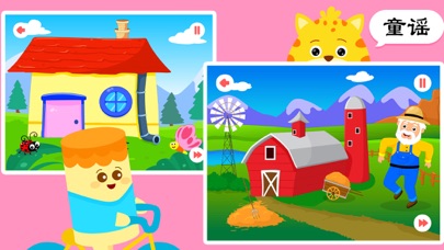 少儿童游戏、涂色画画听童谣 screenshot 2