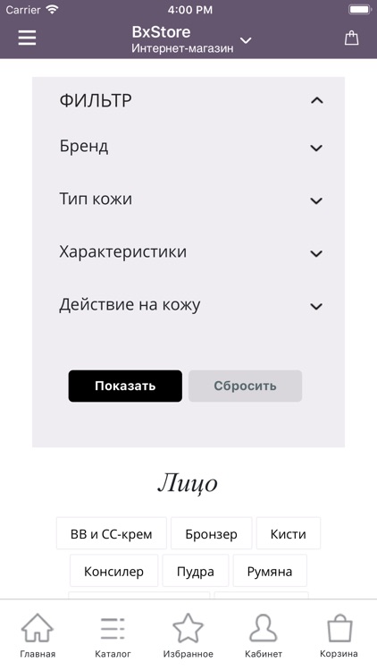 BeautyDrugs Магазин косметики