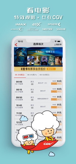 CGV电影(圖2)-速報App