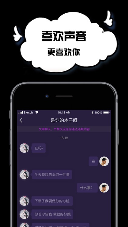 空空语音-连麦开黑陪玩处CP screenshot-3