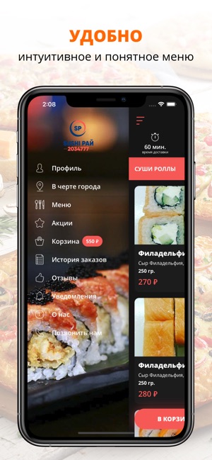 Sushi Рай | Пермь(圖2)-速報App